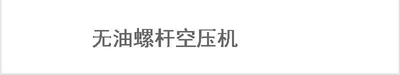 氧氣罐